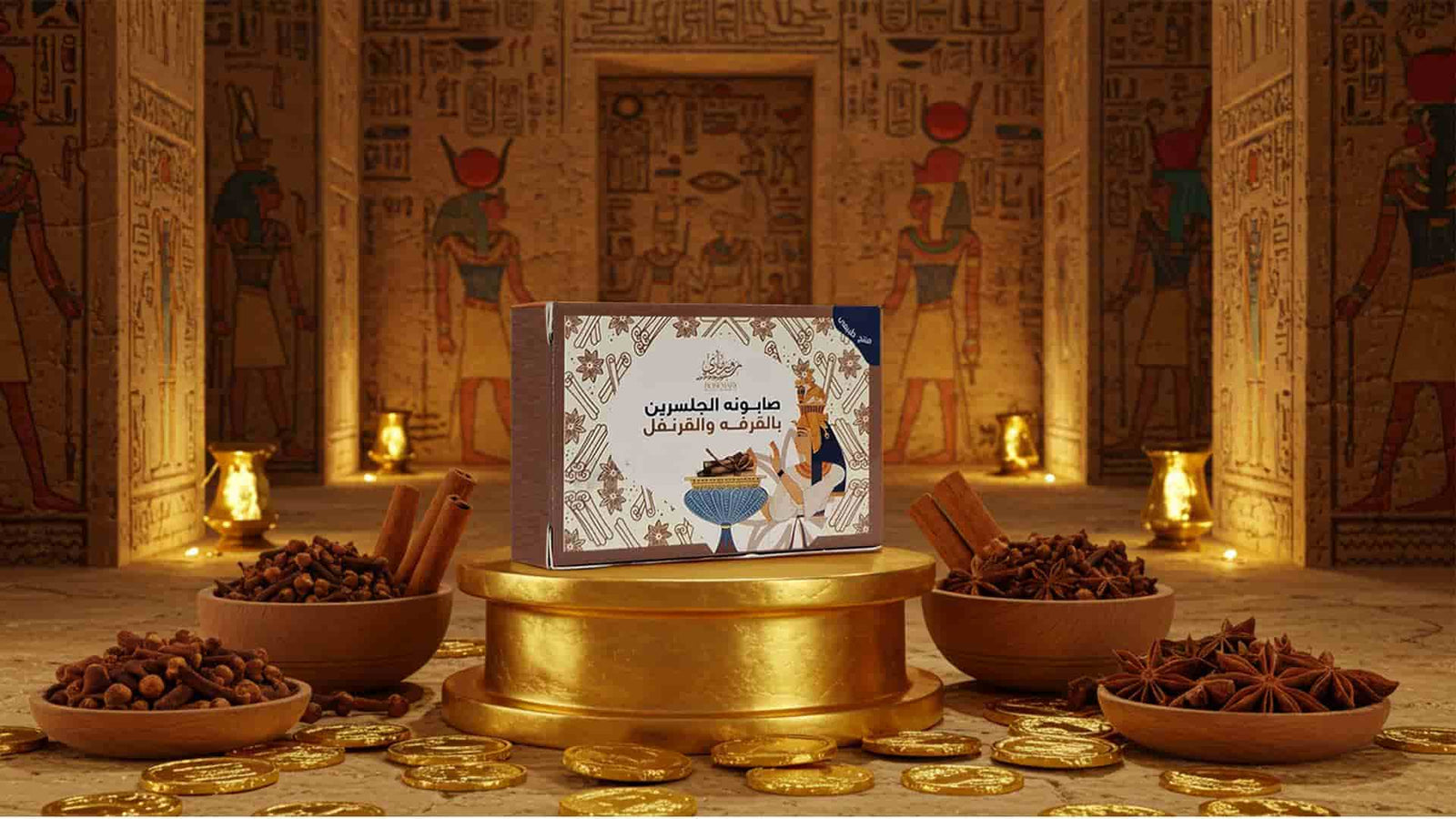 صابون جلسرين طبيعي بالقرفة والقرنفل من روزماري – للبشرة الدهنية والمختلطة