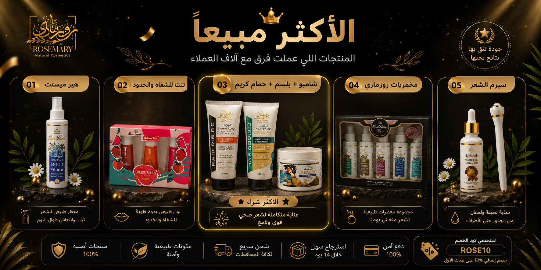 الأكثر مبيعًا