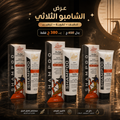 باكدج 3 شامبو