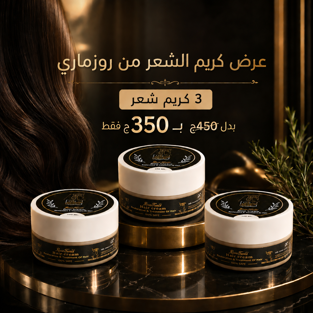 باكدج 3 كريم شمع العسل