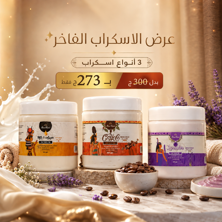 باكدج سكرابات الجسم