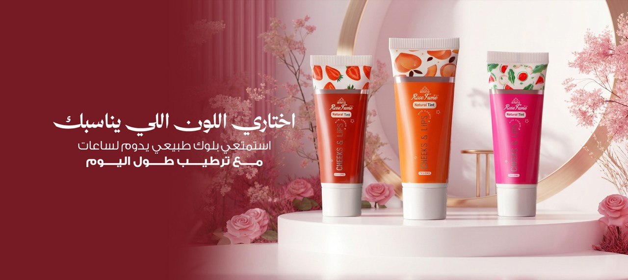 Rosemary Cosmetics hero banner