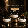 باكدج 3 كريم شمع العسل