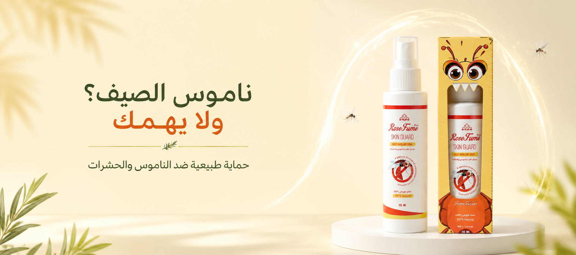 روزماري لمستحضرات التجميل الطبيعية
