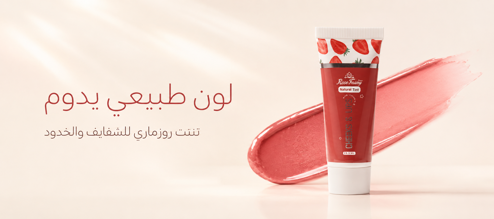 عناية فاخرة تبدأ من أول استخدام