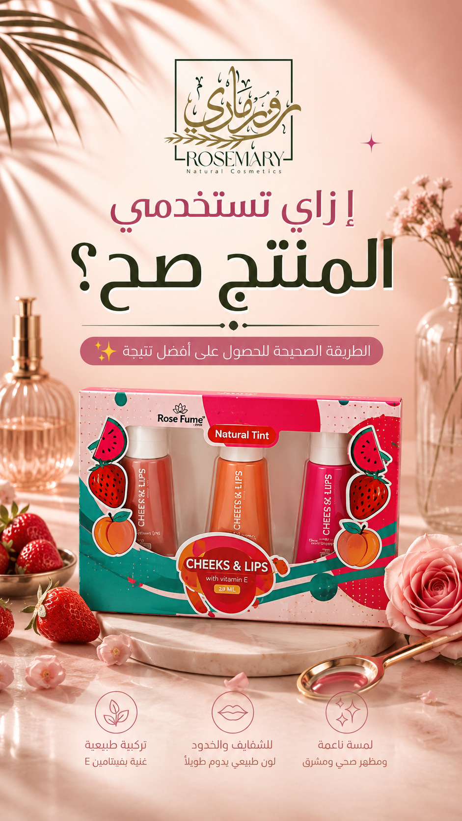 لمسة بسيطة ودرجة على مزاجك
