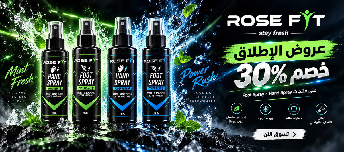 Rosemary Cosmetics hero banner