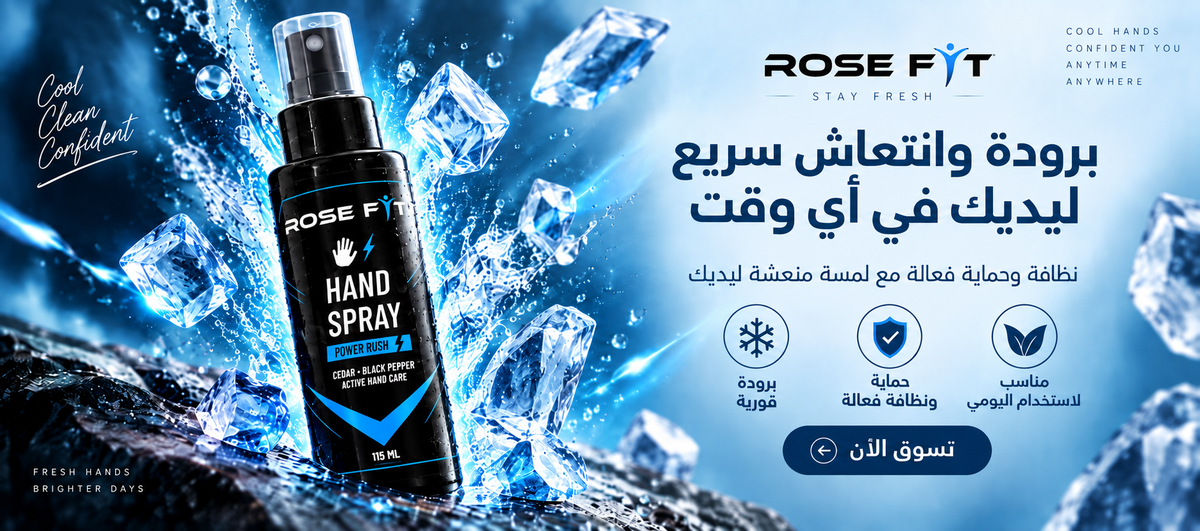 Rosemary Cosmetics hero banner