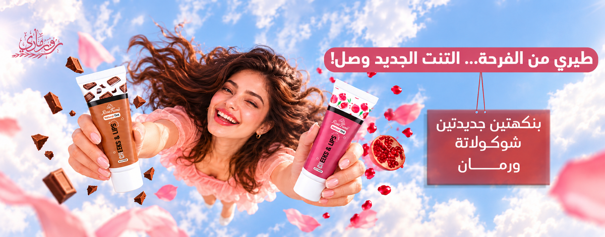 Rosemary Cosmetics hero banner