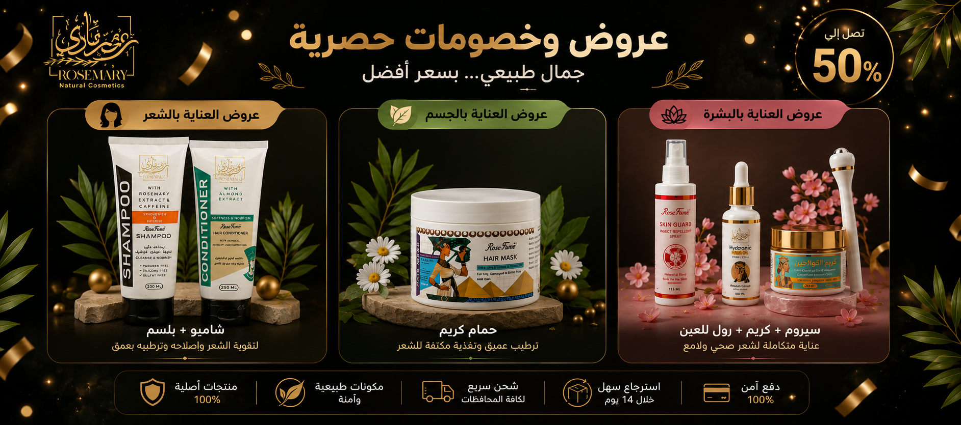 الخصومات والعروض