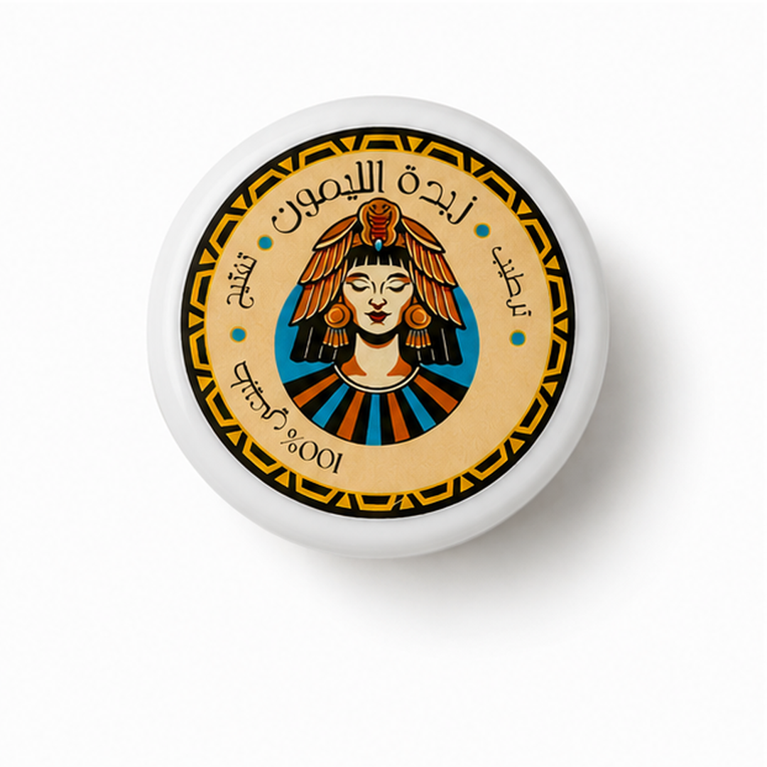 زبدة الليمون - منظر علوي