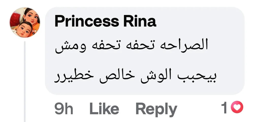 تقييم عميلة لتنت روزماري