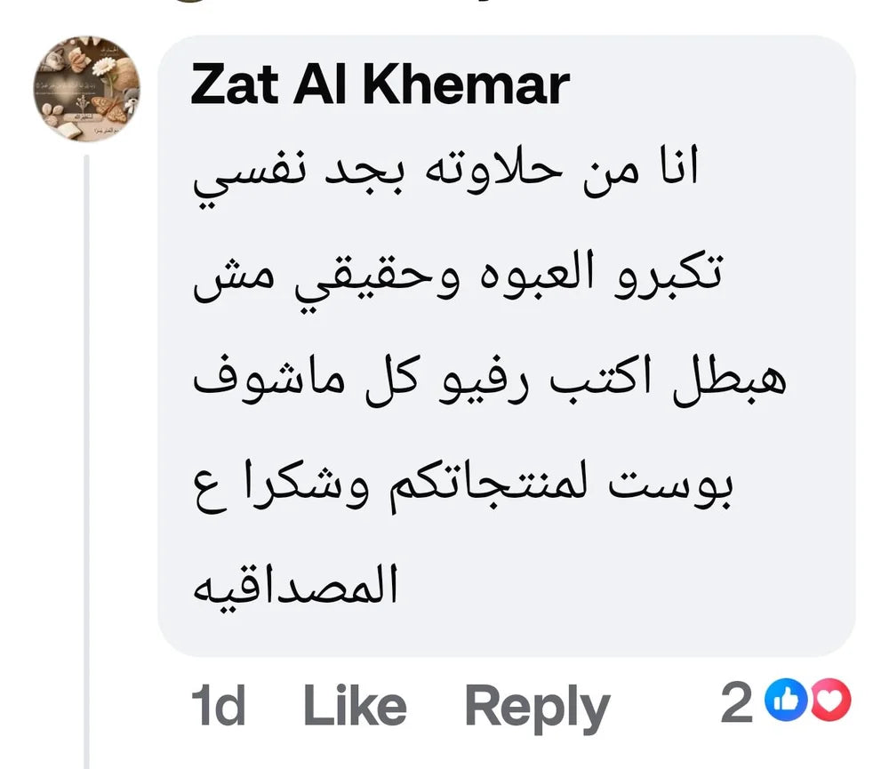 تقييم عميلة لتنت روزماري