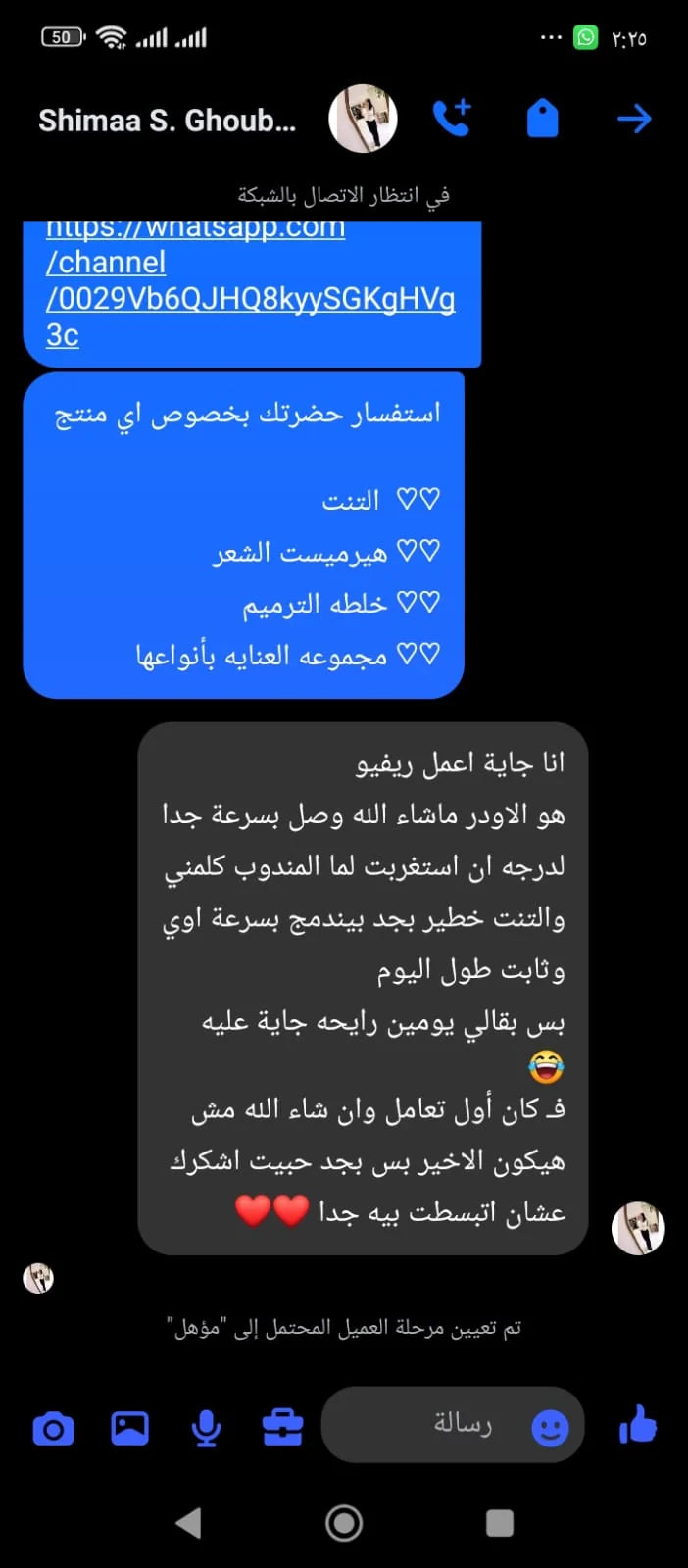 تقييم عميلة لتنت روزماري