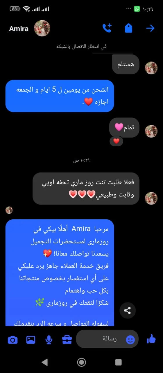 تقييم عميلة لتنت روزماري