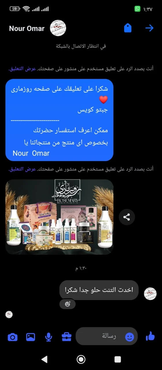 تقييم عميلة لتنت روزماري