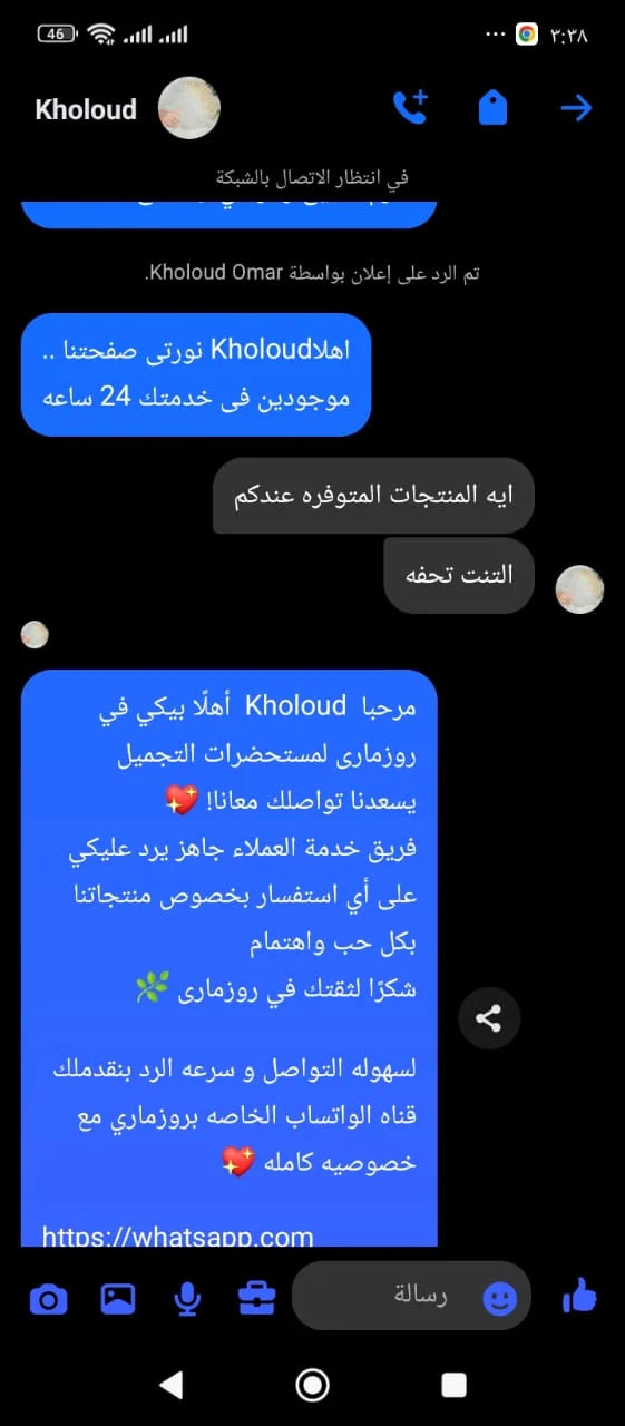 تقييم عميلة لتنت روزماري