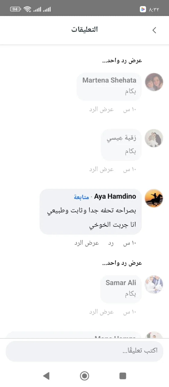 تقييم عميلة لتنت روزماري