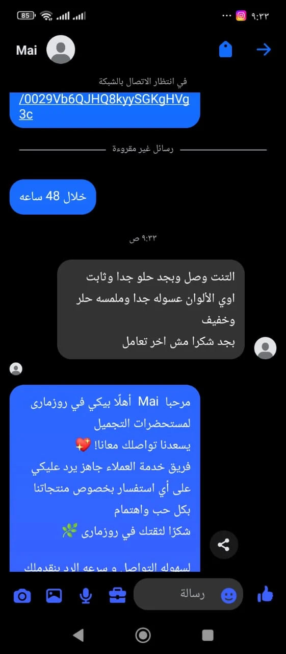 تقييم عميلة لتنت روزماري