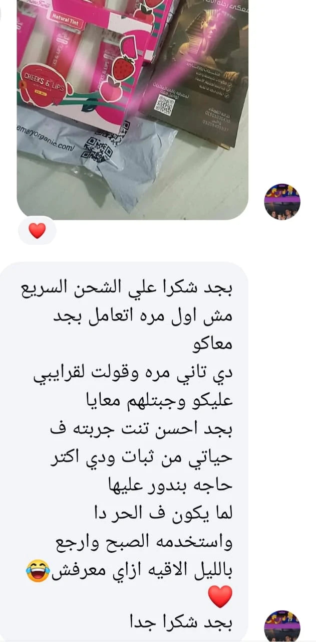 تقييم عميلة لتنت روزماري